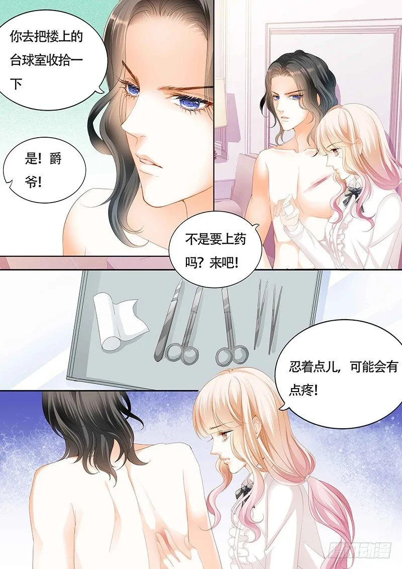 为小叔疗伤 第5页