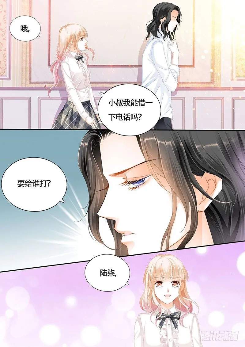 为小叔疗伤 第10页