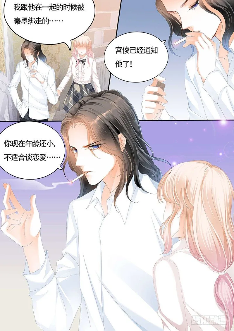 为小叔疗伤 第11页