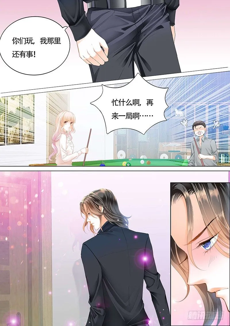 小叔可能喜欢我 第5页