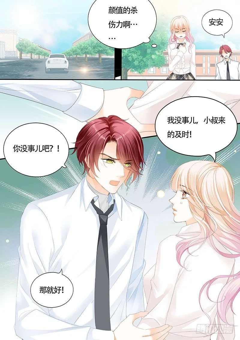 小叔可能喜欢我 第9页