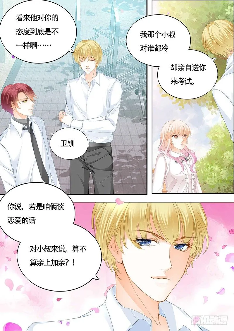 小叔可能喜欢我 第10页