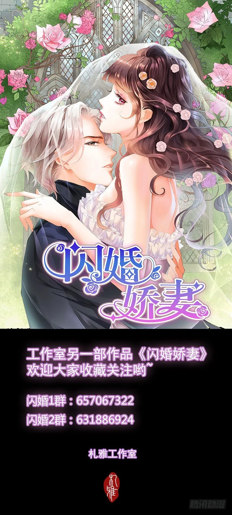 小叔可能喜欢我 第13页