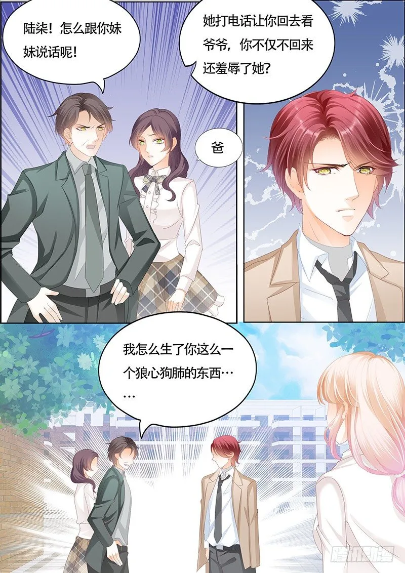 KING是什么人？ 第4页