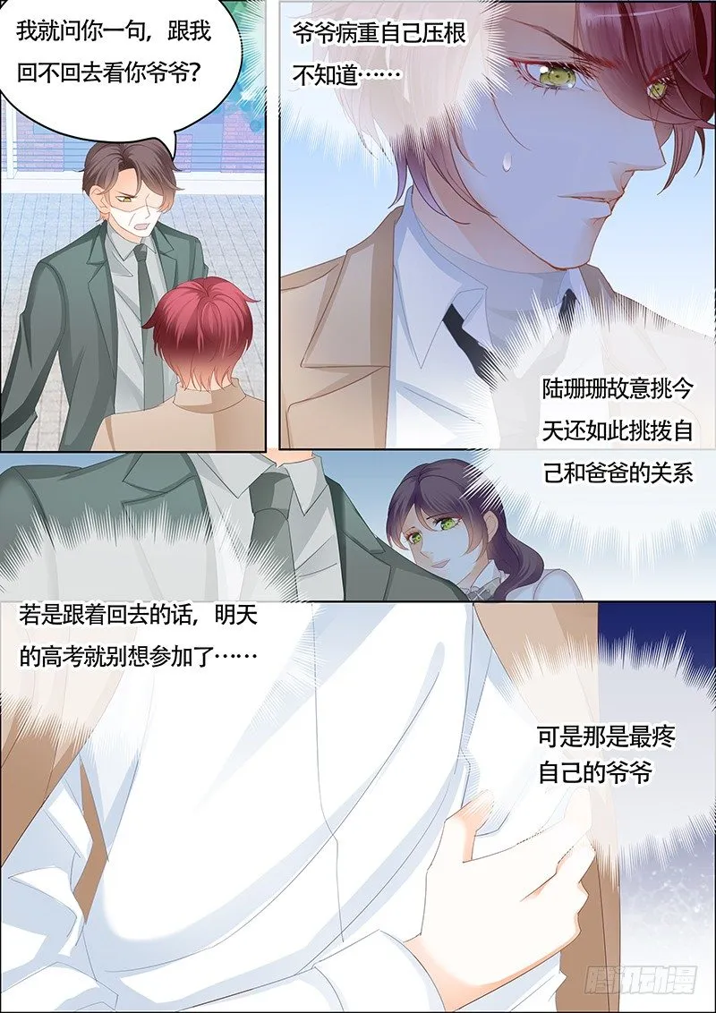 KING是什么人？ 第5页