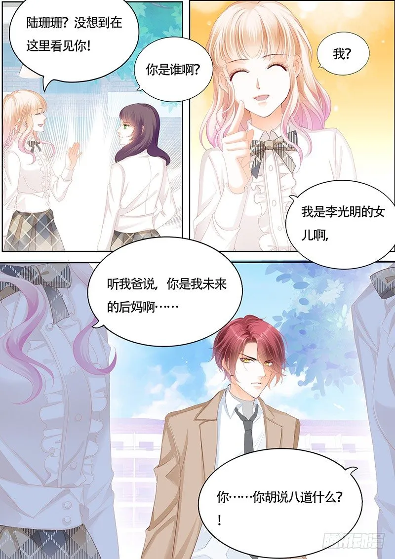 KING是什么人？ 第6页
