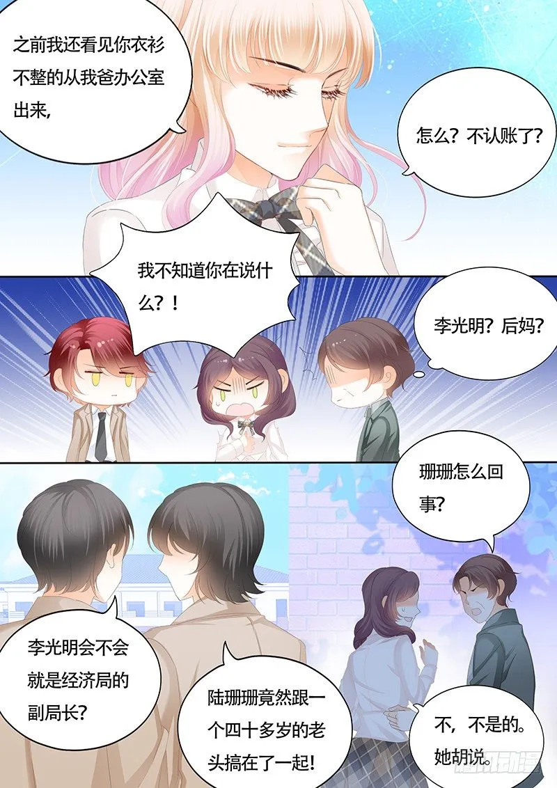 KING是什么人？ 第7页