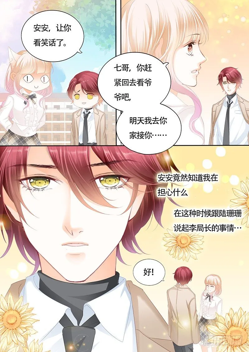 KING是什么人？ 第8页
