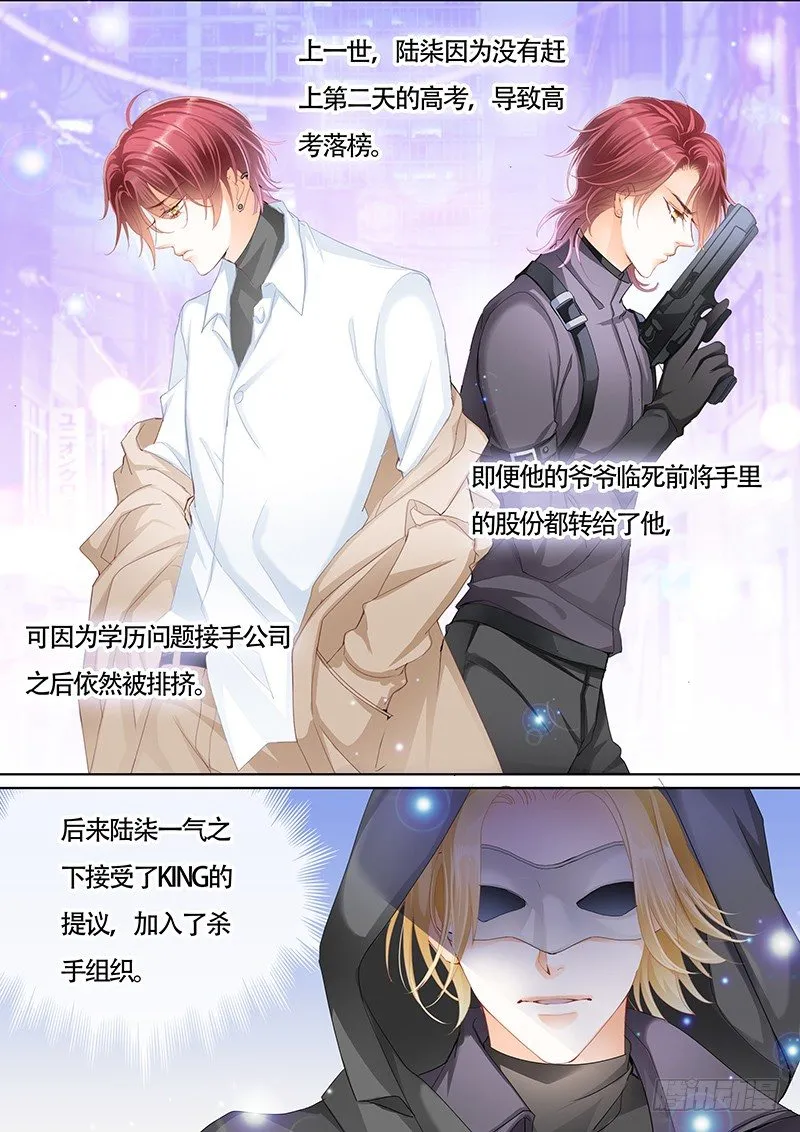 KING是什么人？ 第9页