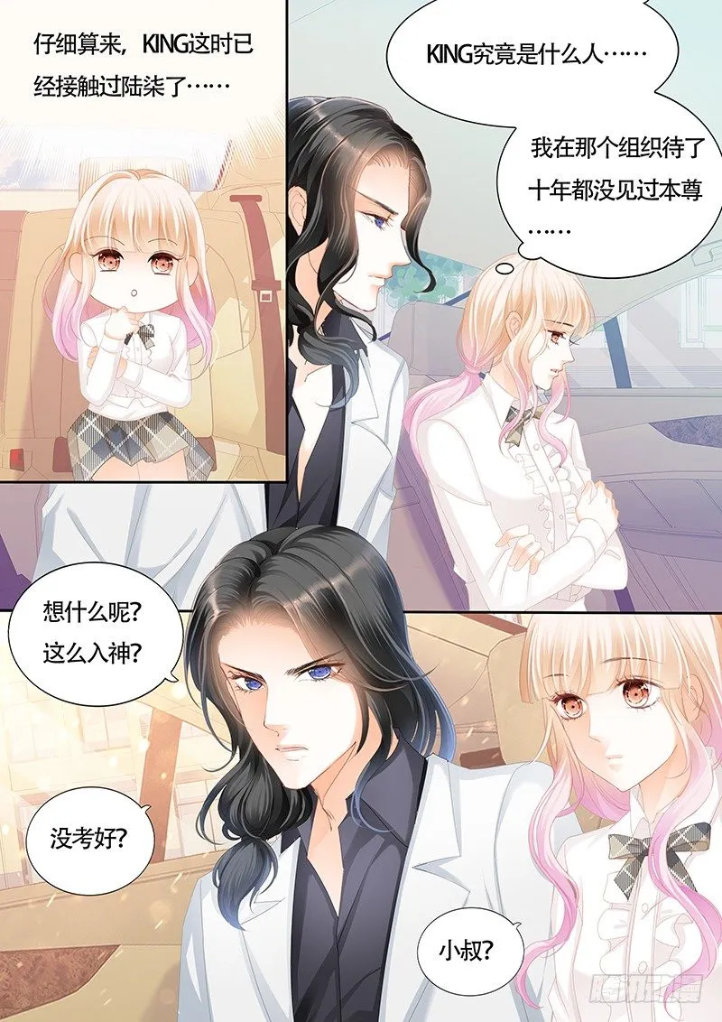 KING是什么人？ 第10页