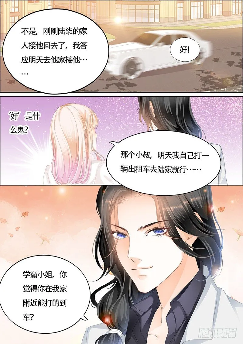KING是什么人？ 第11页