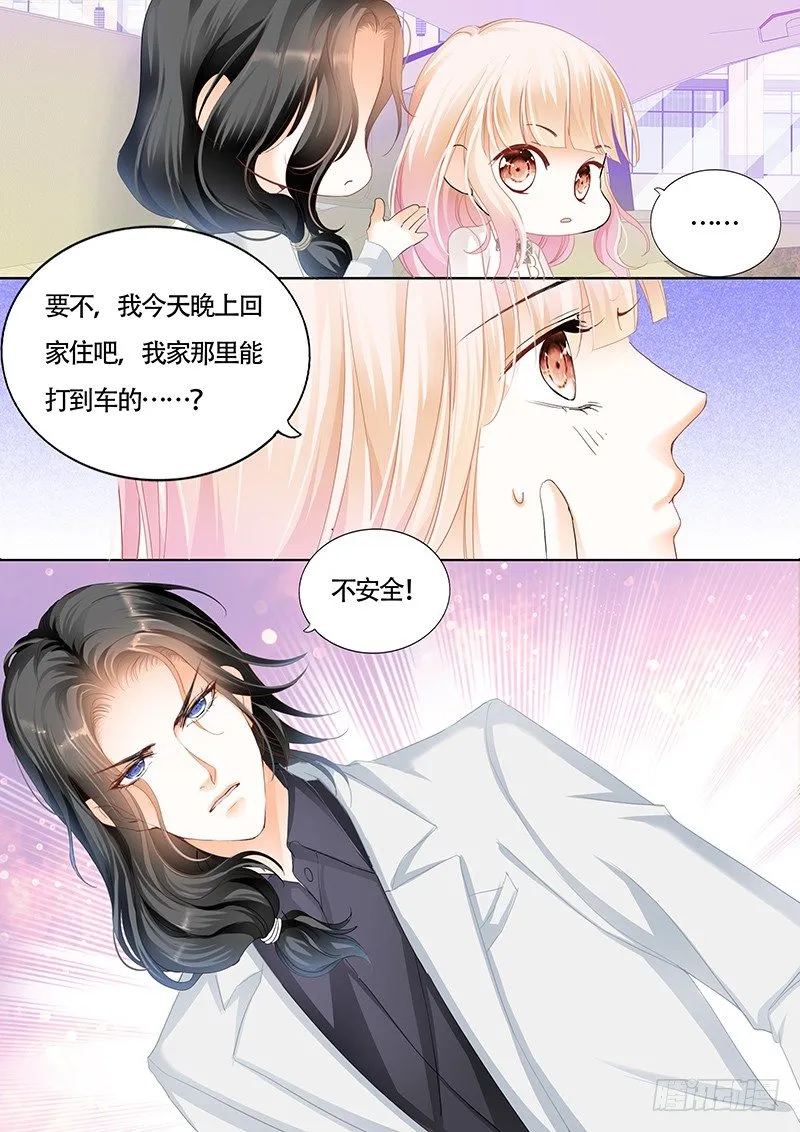 KING是什么人？ 第12页