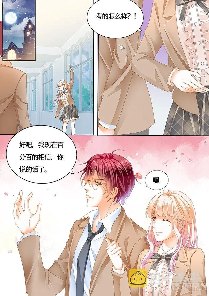 小叔心情不好？ 第10页