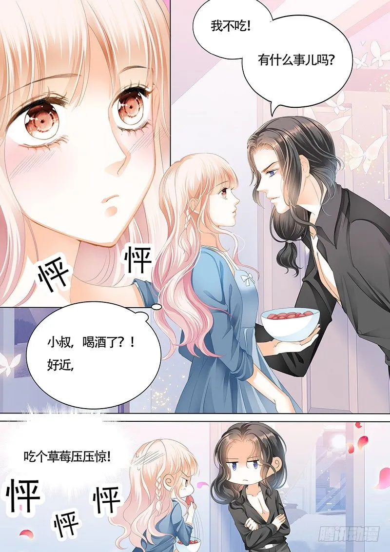 小叔的邀约 第5页
