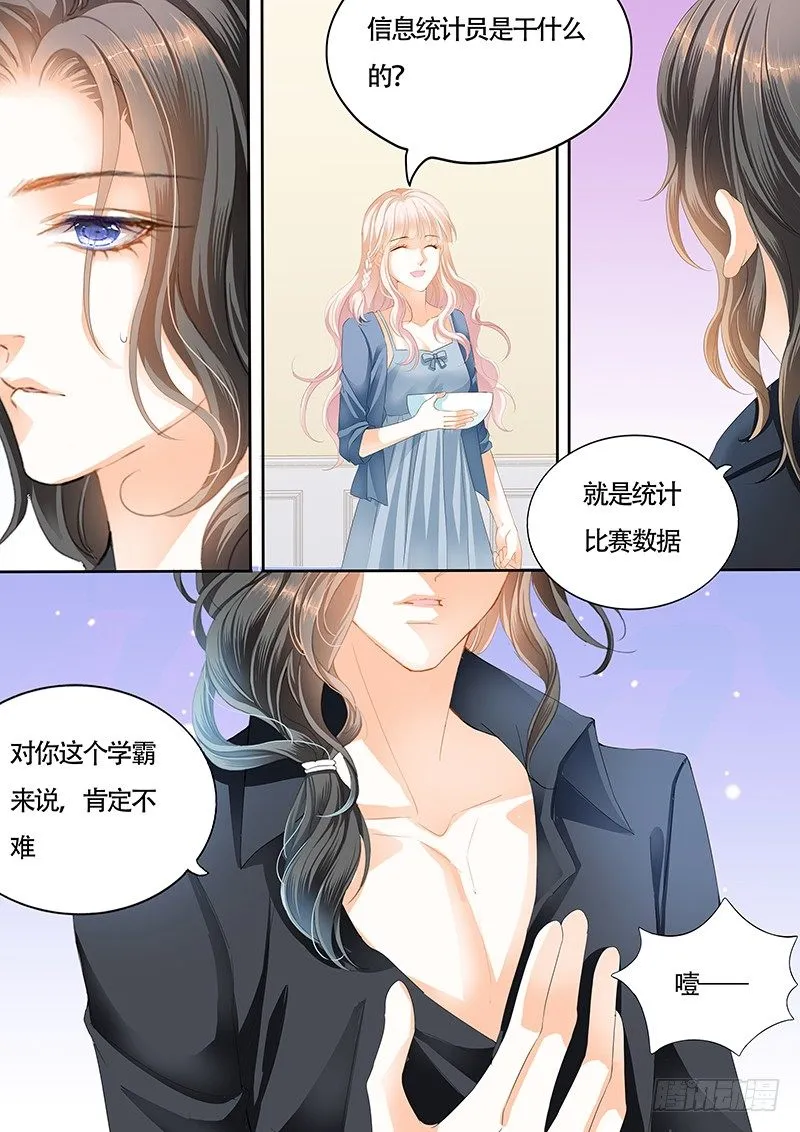 小叔的邀约 第9页