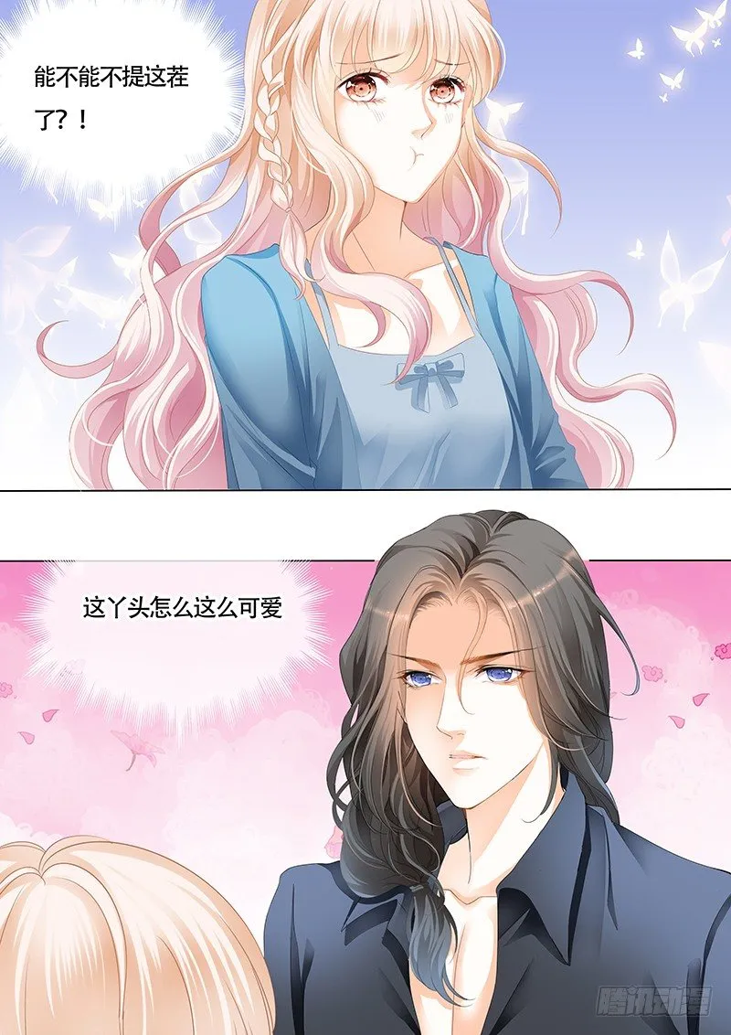 小叔的邀约 第10页