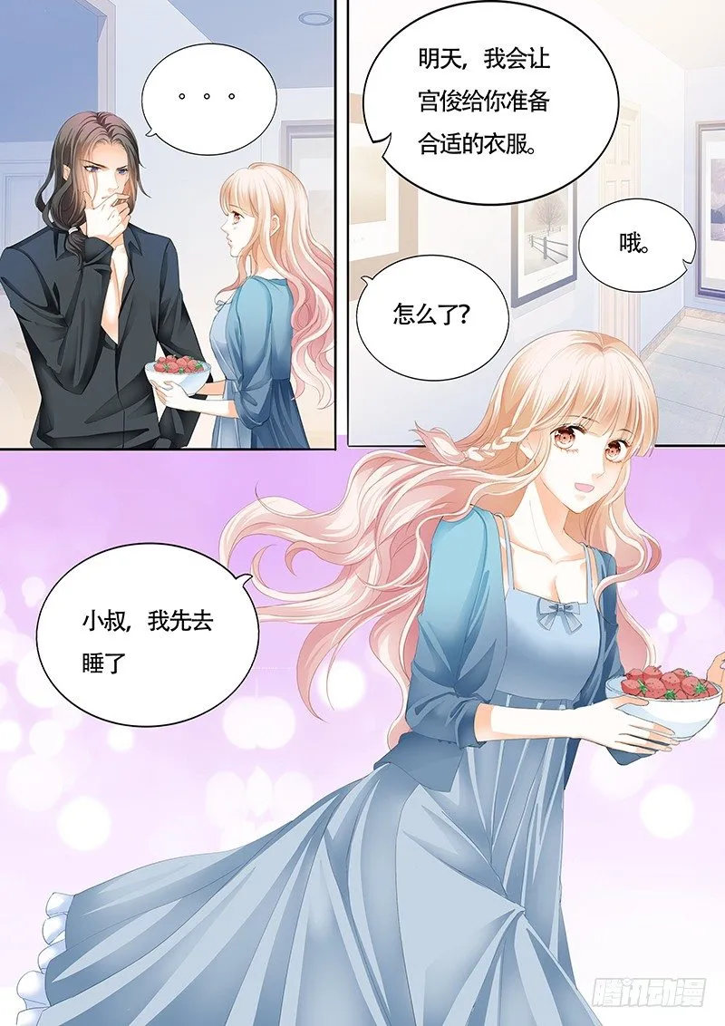 小叔的邀约 第11页