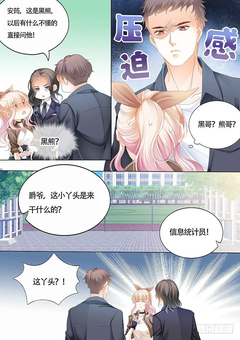 和小叔比射击 第4页