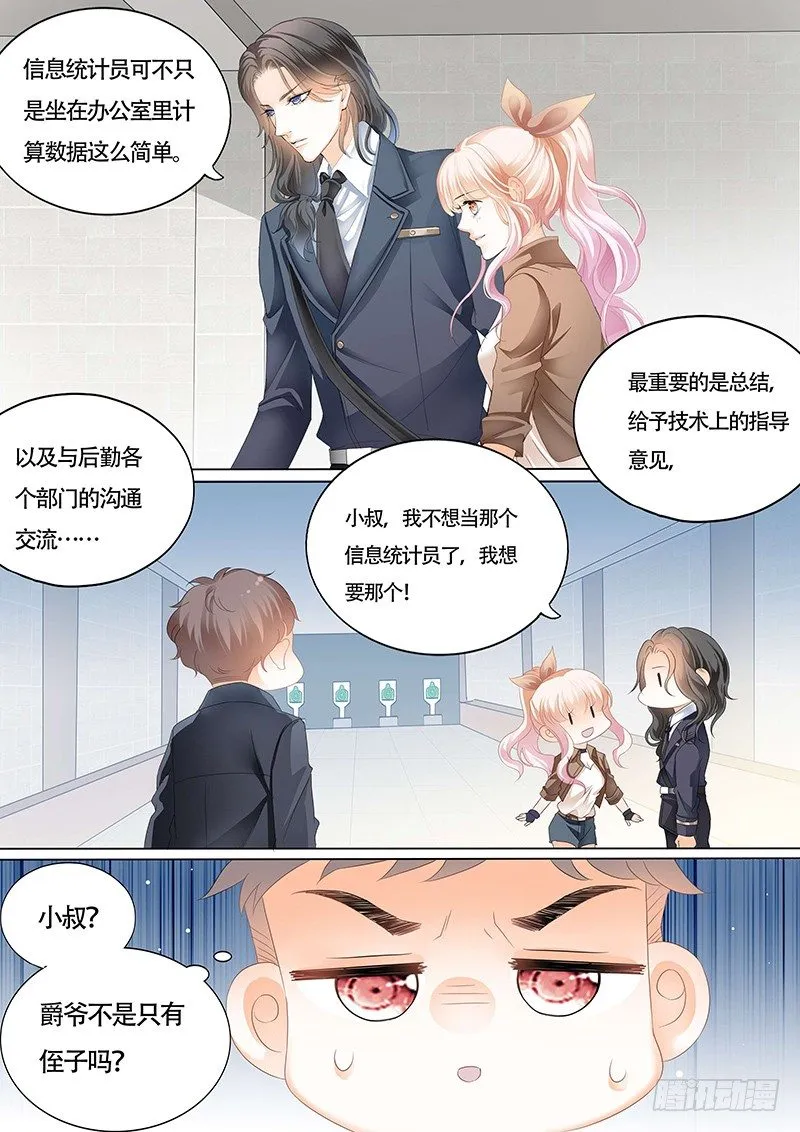 和小叔比射击 第5页
