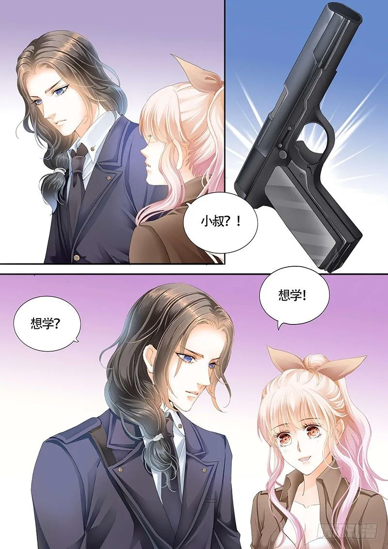 和小叔比射击 第6页