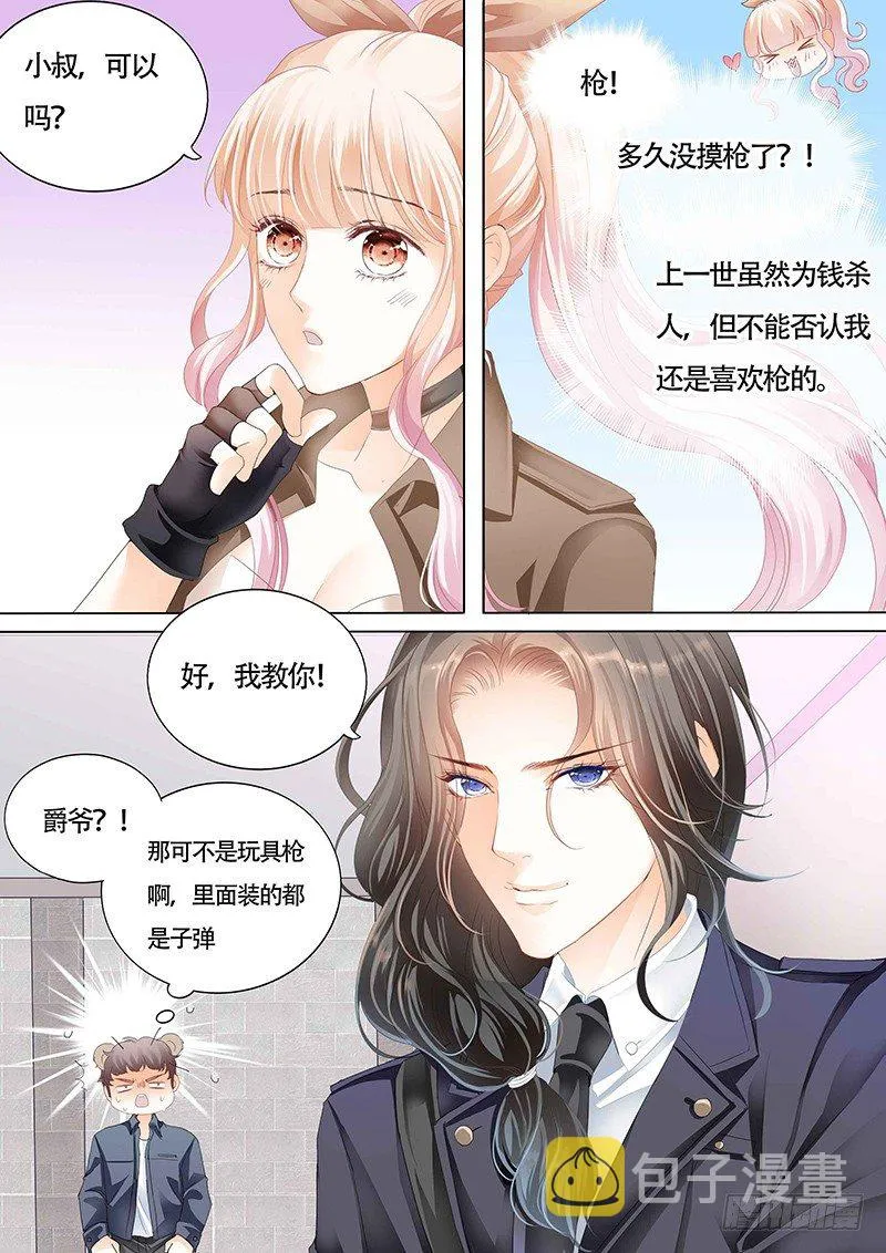 和小叔比射击 第7页