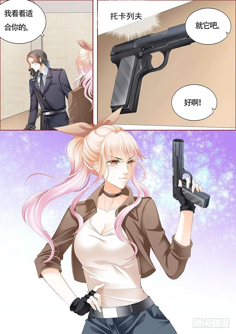 和小叔比射击 第8页