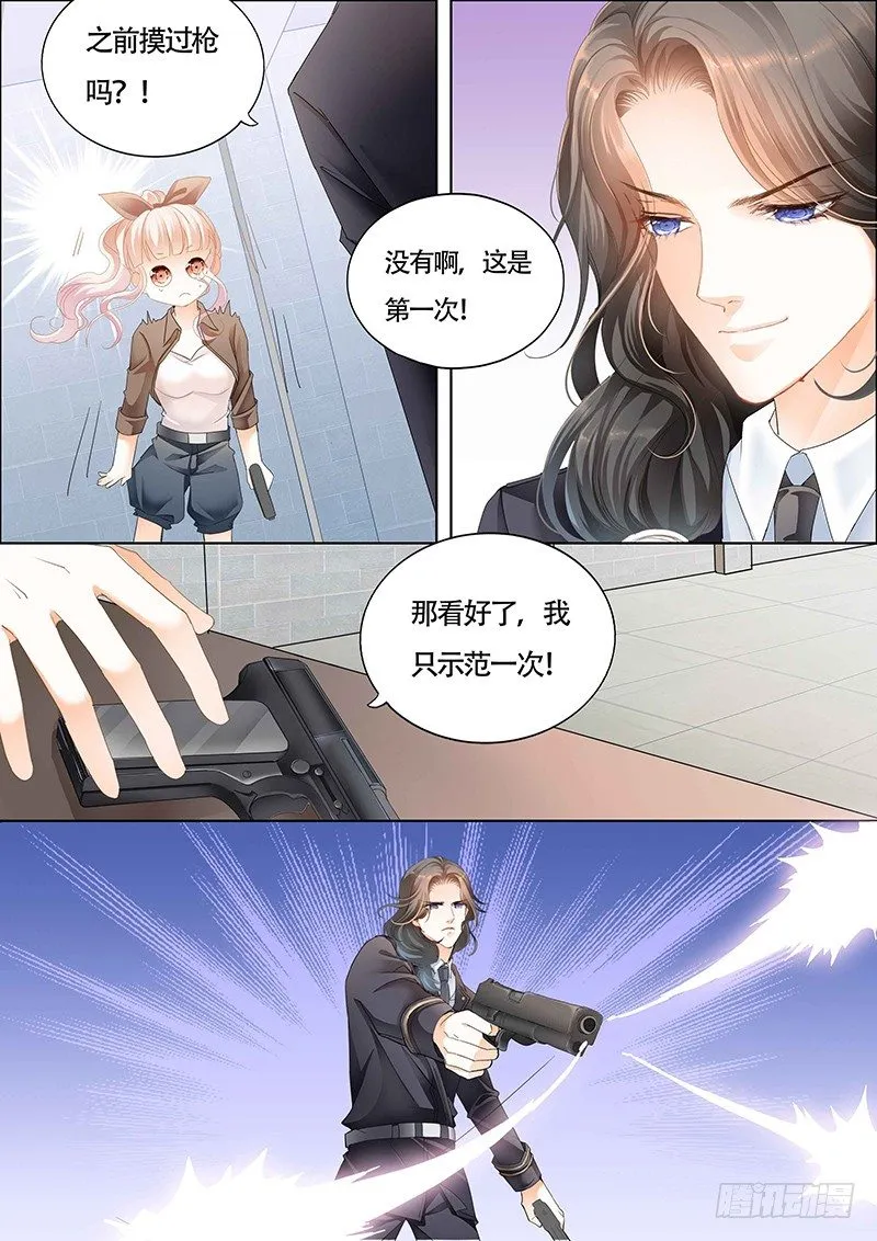 和小叔比射击 第9页