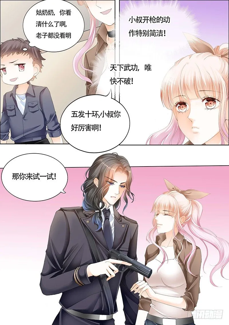 和小叔比射击 第11页