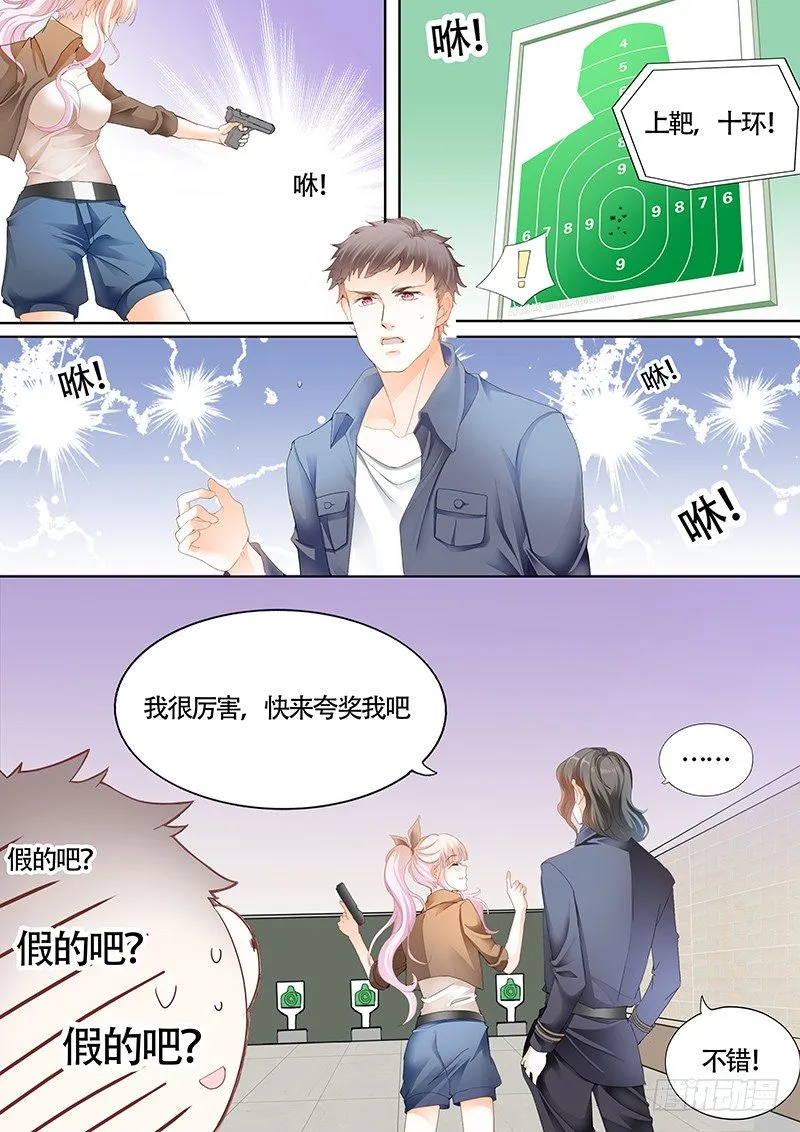 和小叔比射击 第12页
