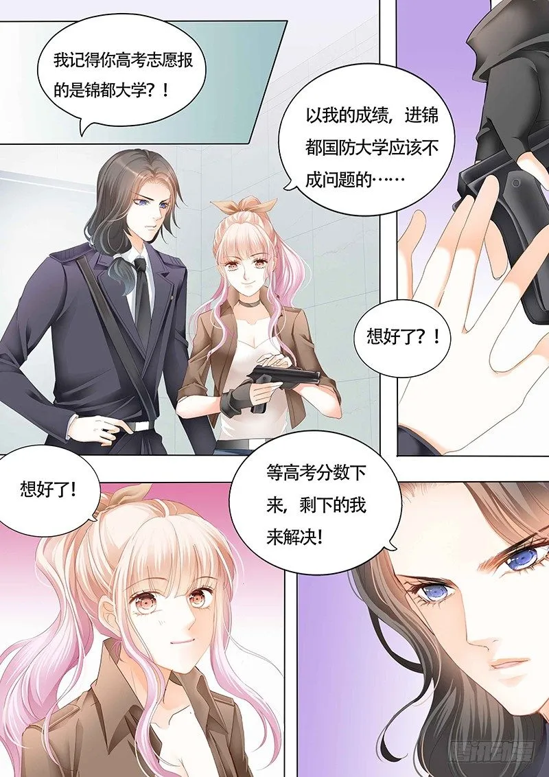 傅家请柬 第3页
