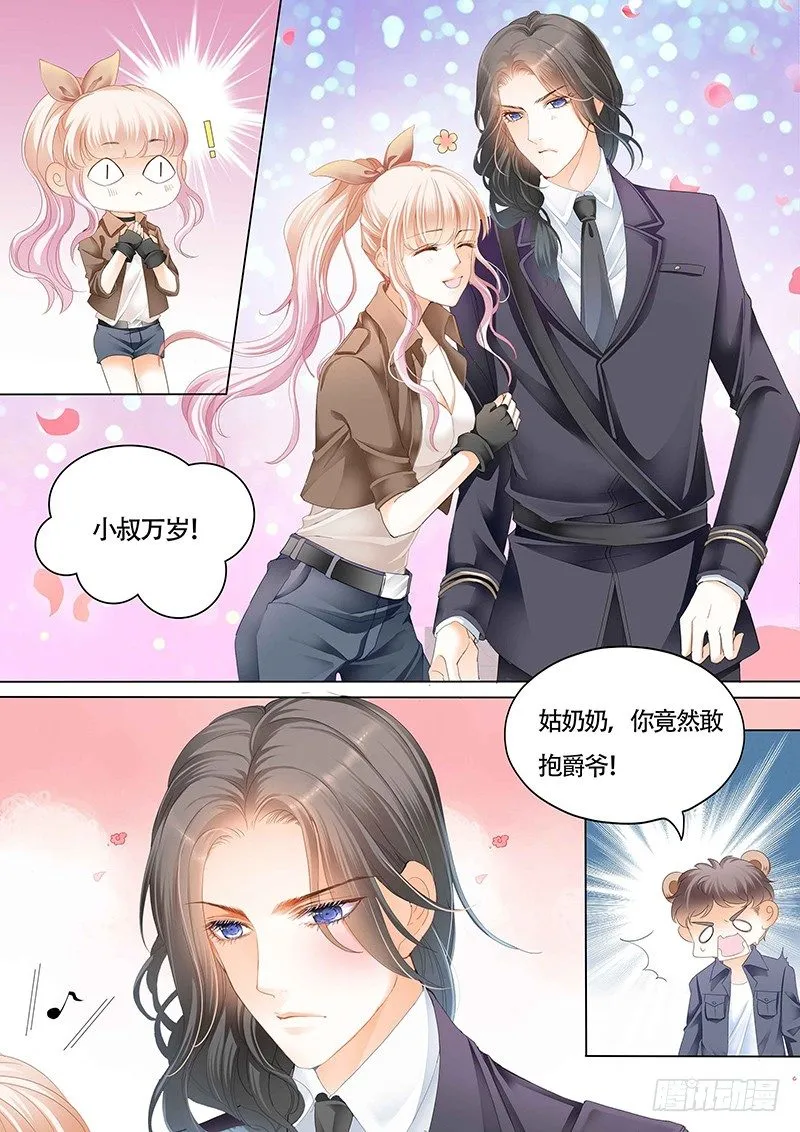 傅家请柬 第4页