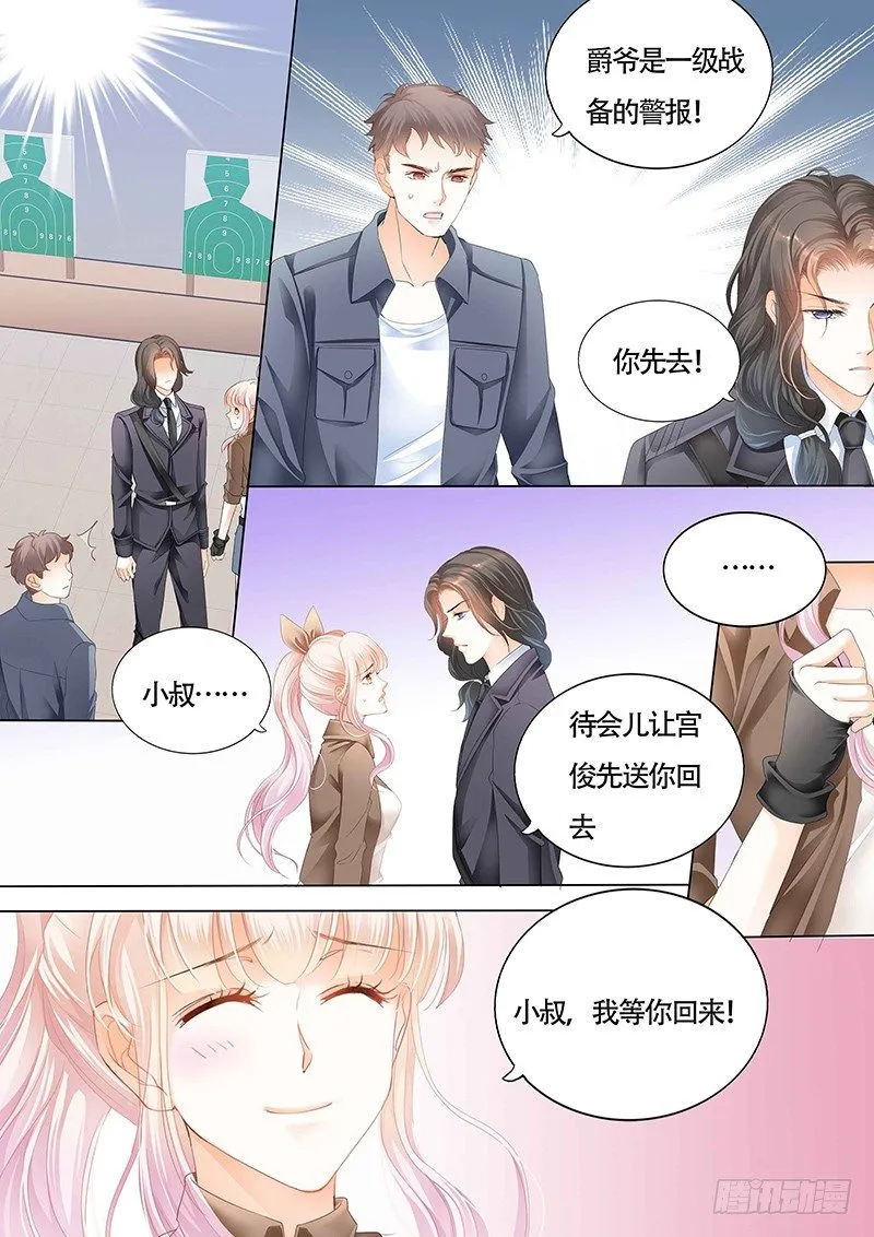 傅家请柬 第5页