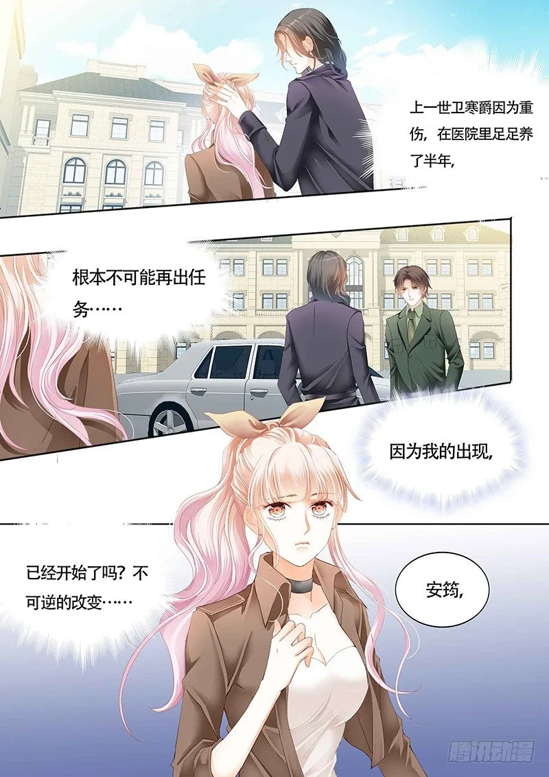 傅家请柬 第6页