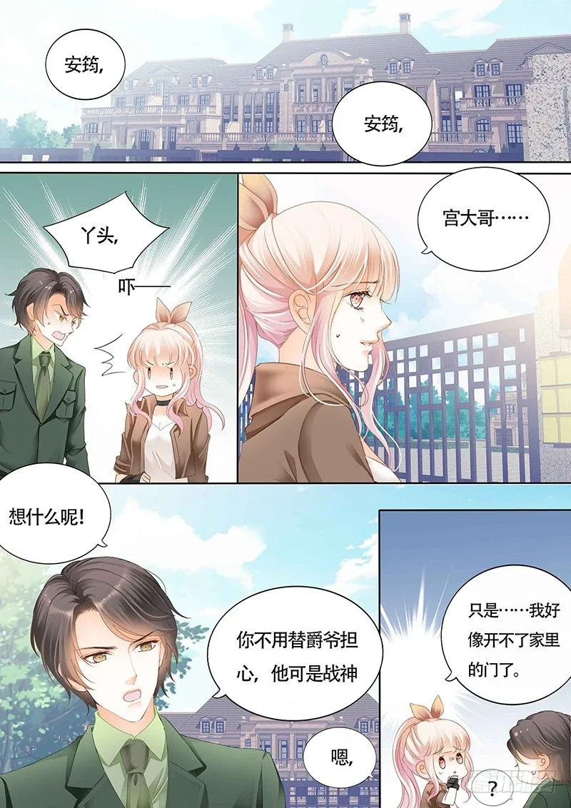 傅家请柬 第7页