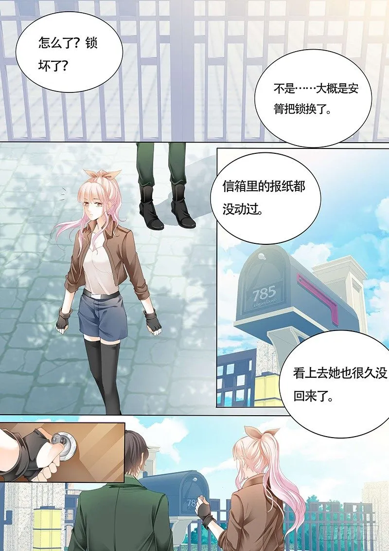 傅家请柬 第8页