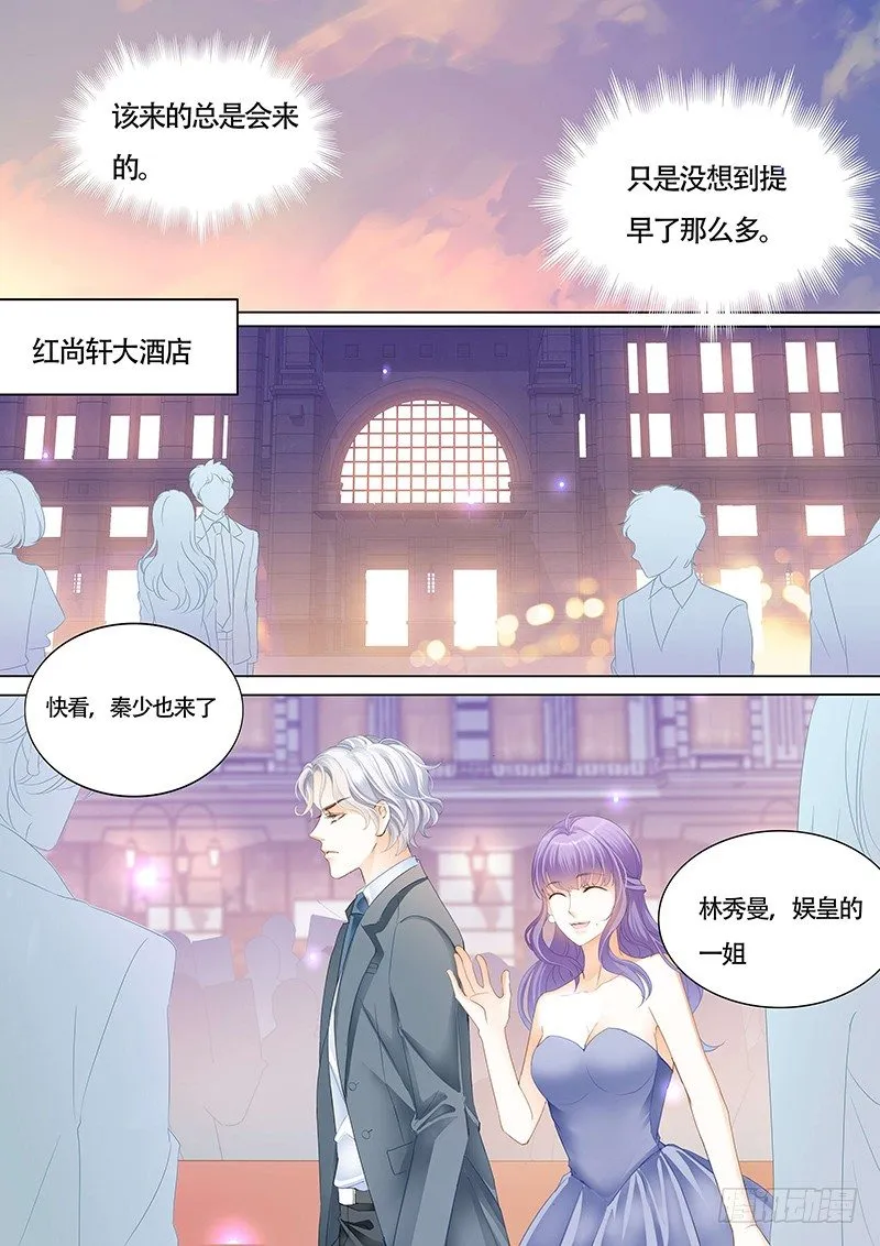 傅家请柬 第10页