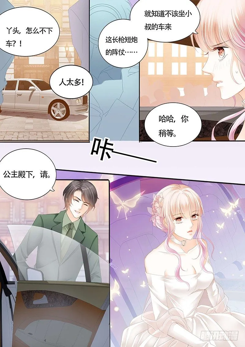 傅家请柬 第11页