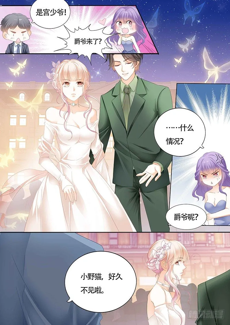 傅家请柬 第12页