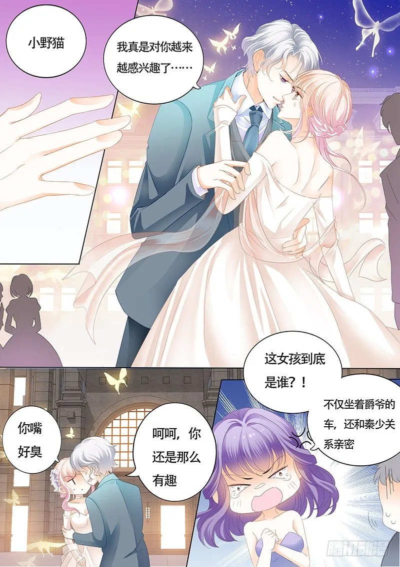 故事的齿轮开始转动 第3页