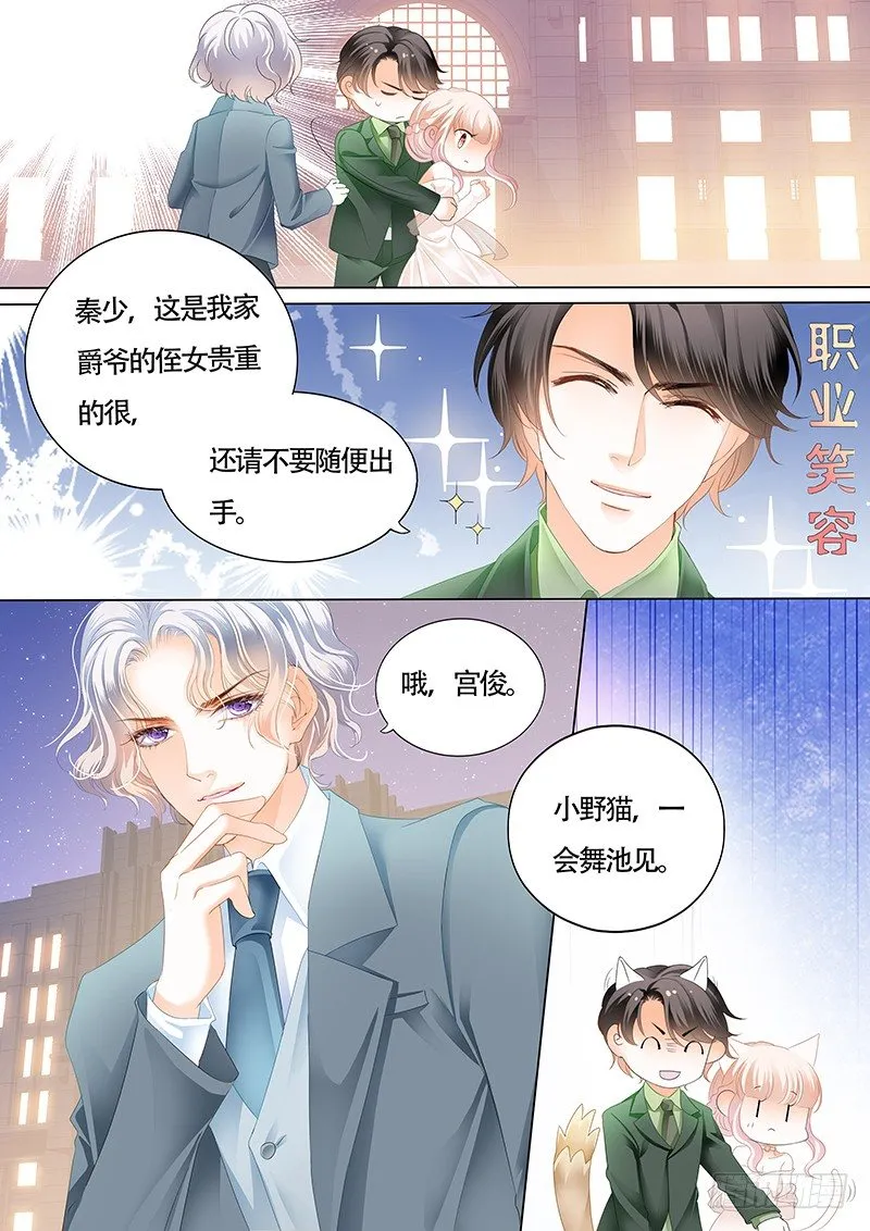 故事的齿轮开始转动 第4页