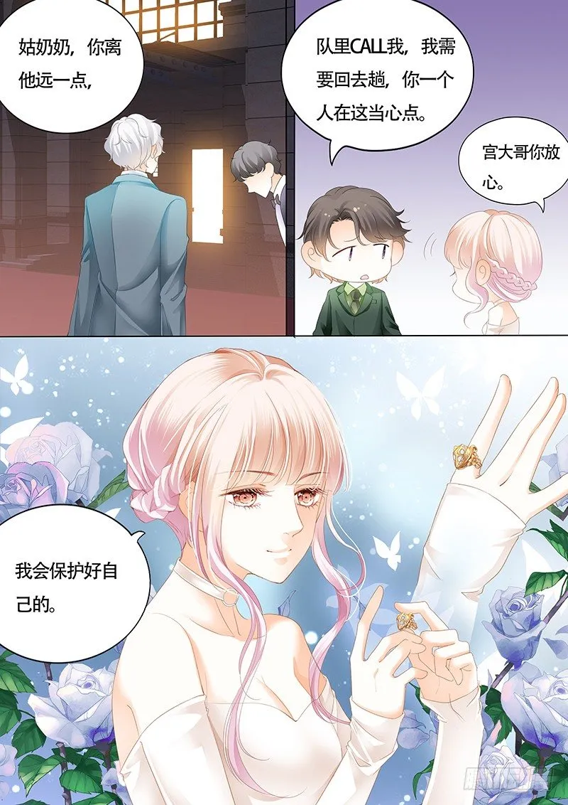 故事的齿轮开始转动 第5页
