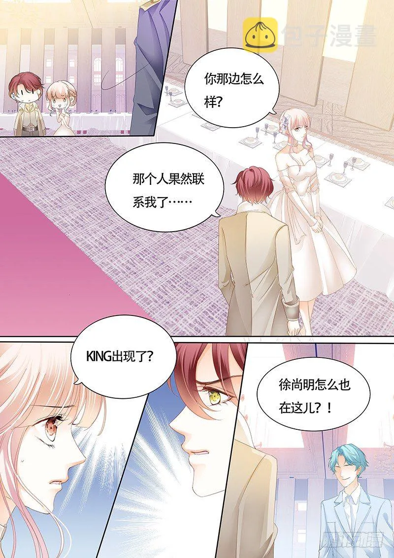 故事的齿轮开始转动 第9页