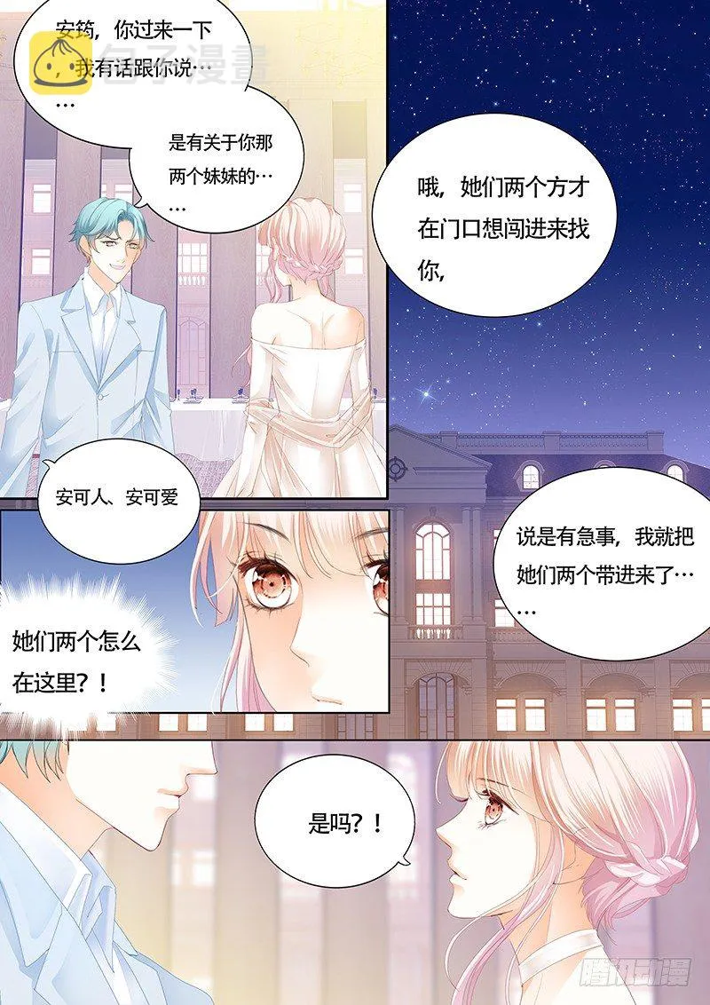 故事的齿轮开始转动 第10页