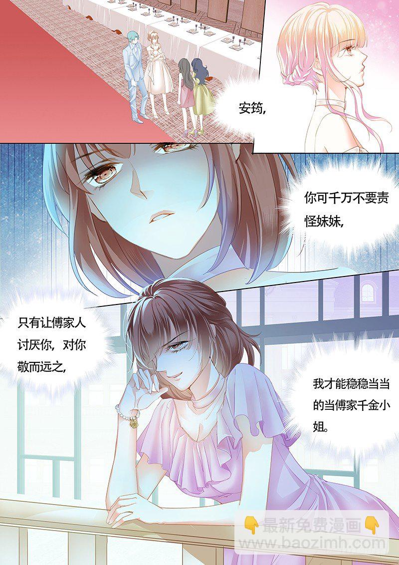 故事的齿轮开始转动 第12页