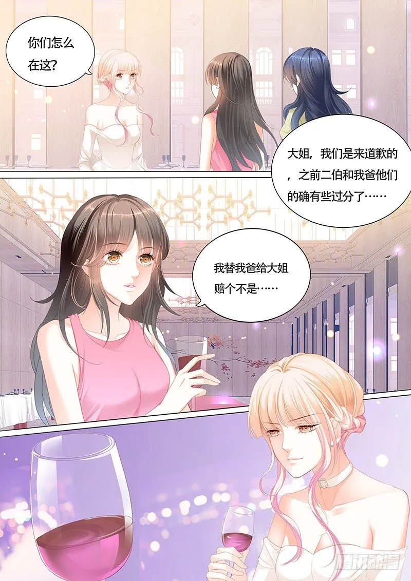 好戏开场啦 第3页