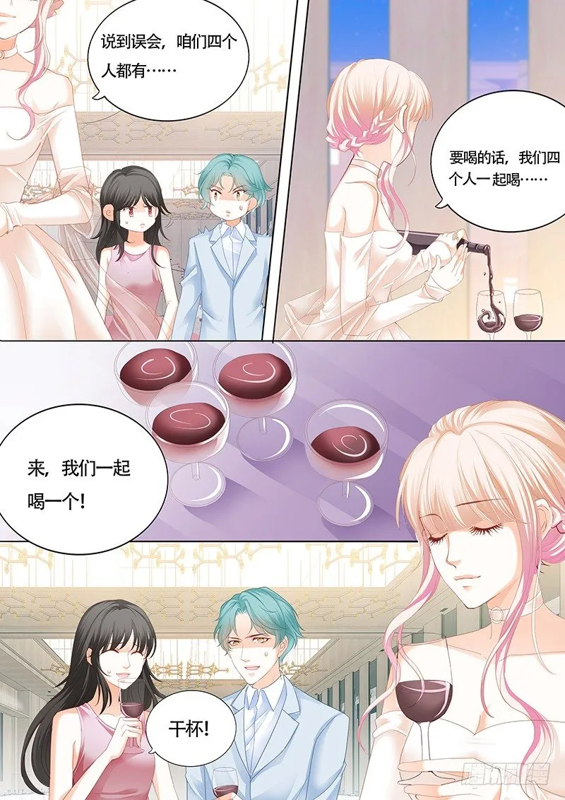 好戏开场啦 第4页