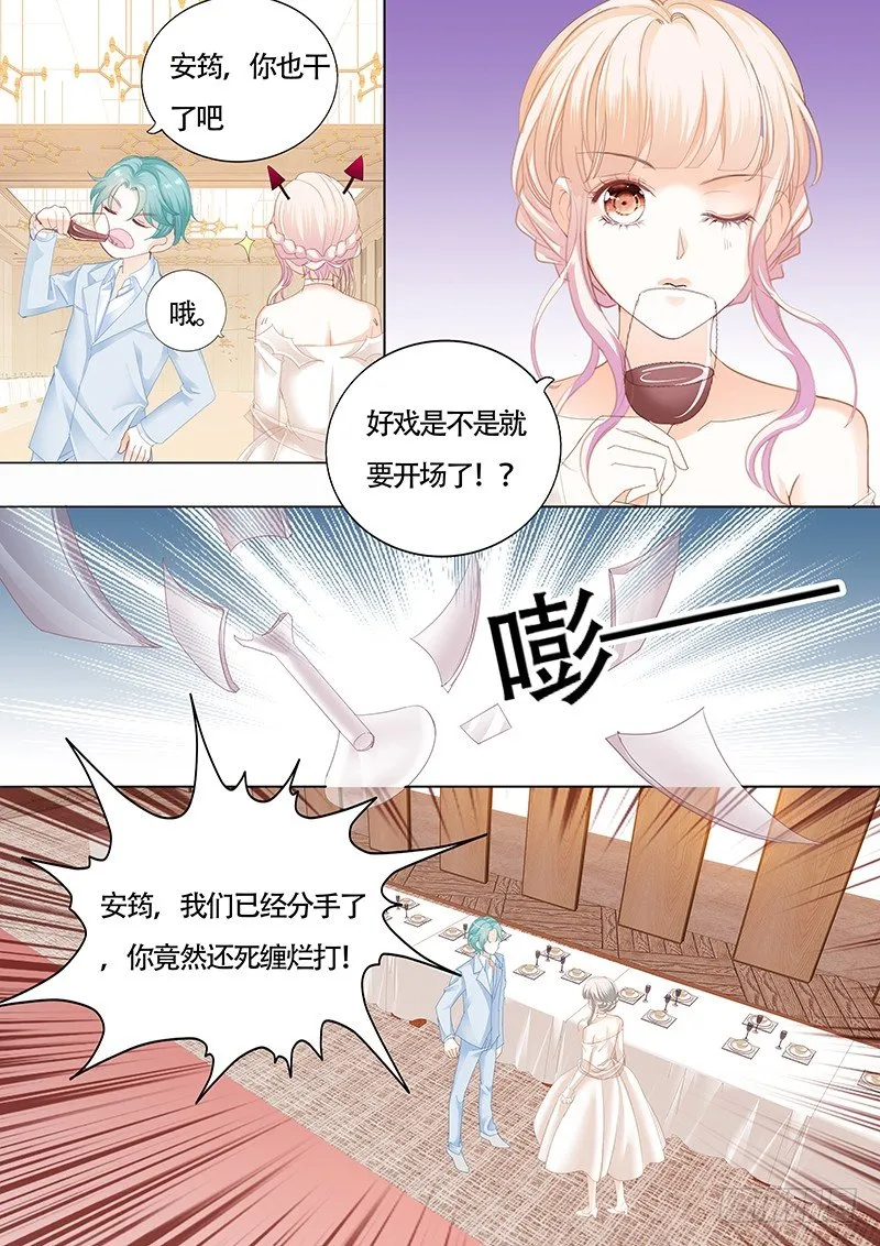 好戏开场啦 第5页