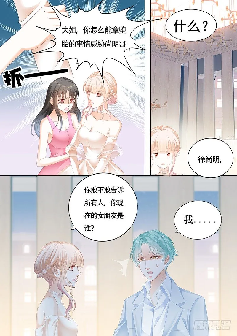 好戏开场啦 第6页