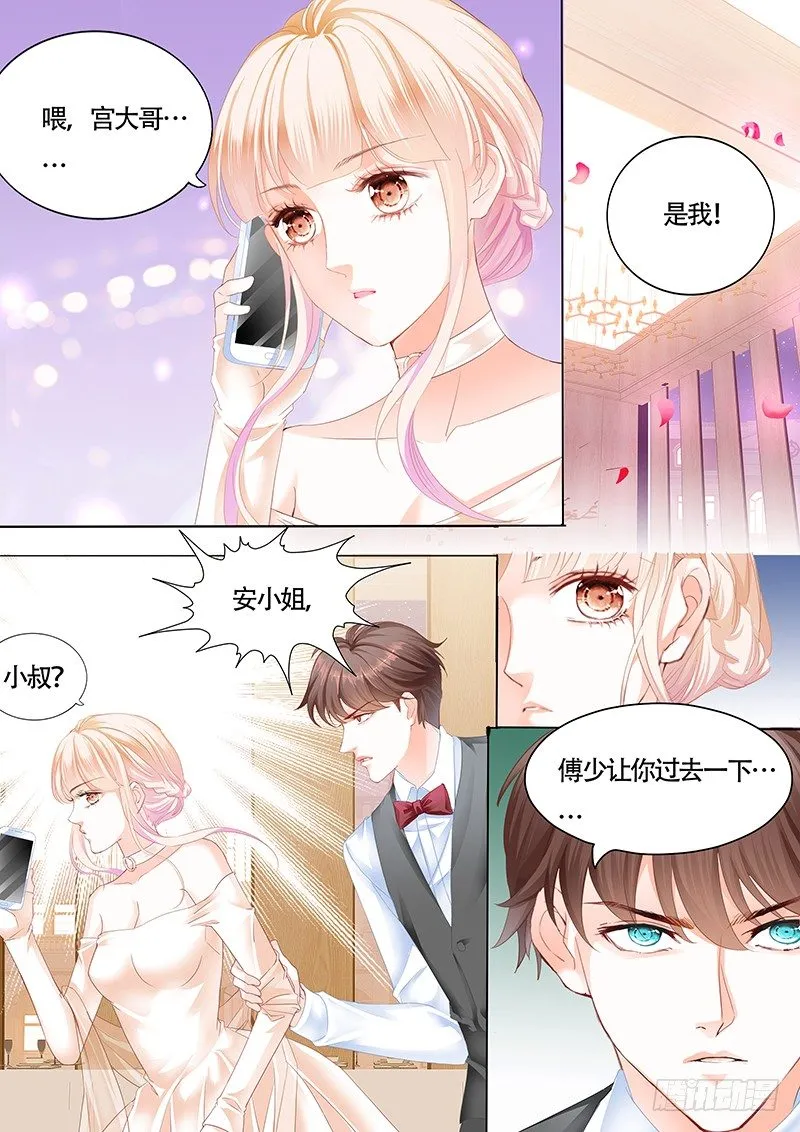 好戏开场啦 第11页