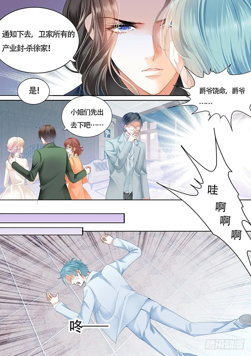 小叔前来救场 第9页